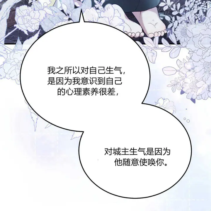 《精灵小姐，请和我签订契约吧》第39话图205