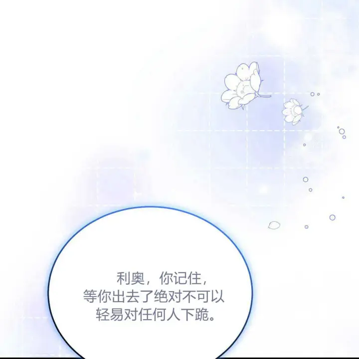 《精灵小姐，请和我签订契约吧》第39话图206