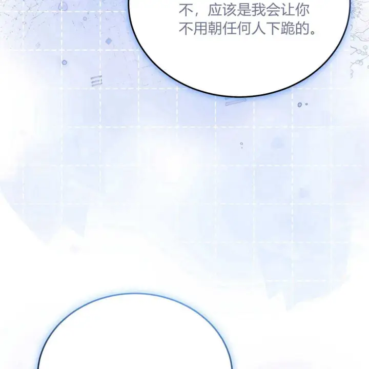 《精灵小姐，请和我签订契约吧》第39话图208