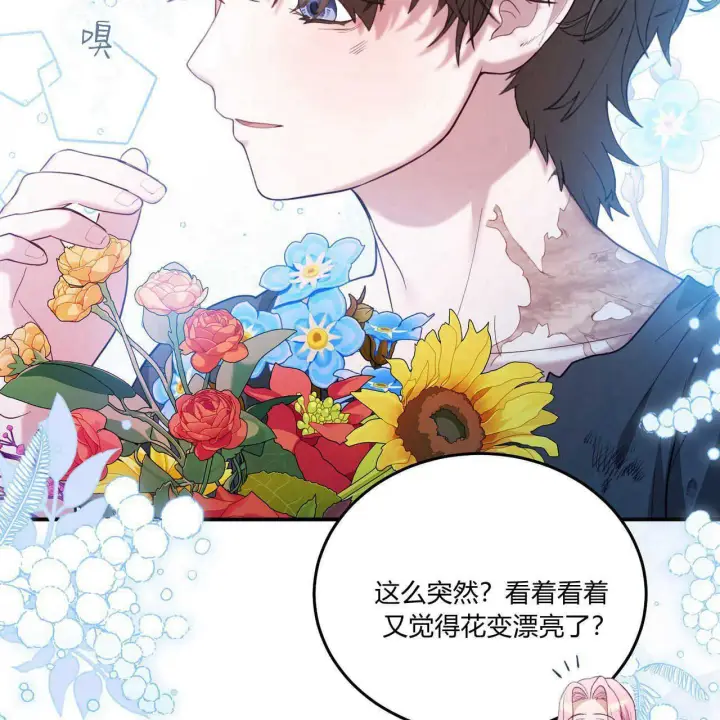 《精灵小姐，请和我签订契约吧》第39话图21