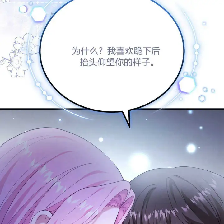 《精灵小姐，请和我签订契约吧》第39话图210