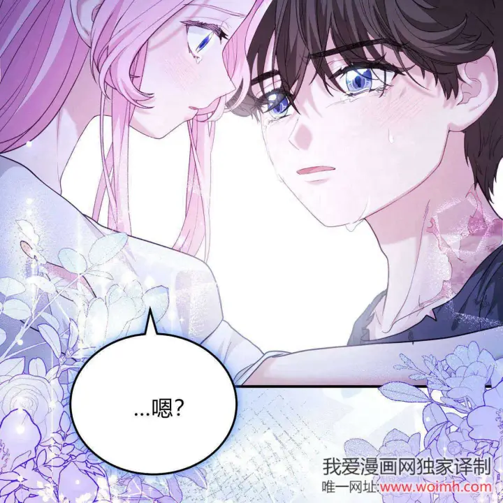 《精灵小姐，请和我签订契约吧》第39话图211