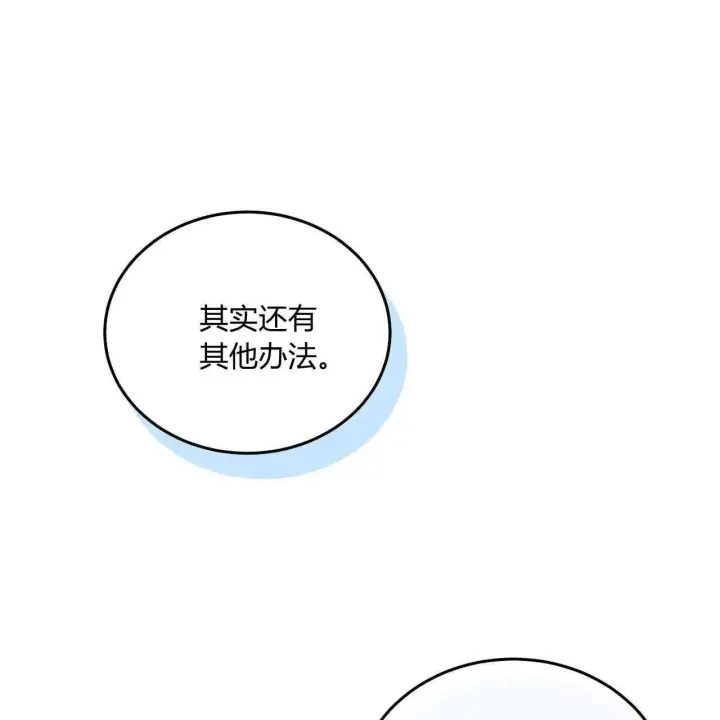 《精灵小姐，请和我签订契约吧》第39话图214