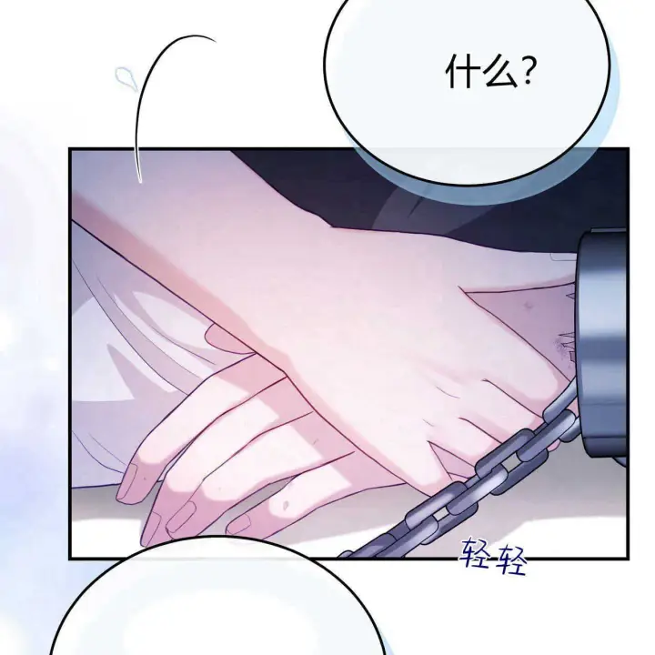 《精灵小姐，请和我签订契约吧》第39话图215