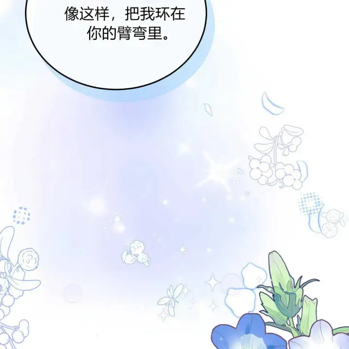 《精灵小姐，请和我签订契约吧》第39话图216
