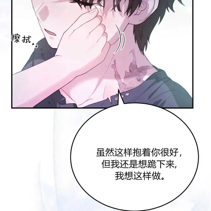 《精灵小姐，请和我签订契约吧》第39话图221