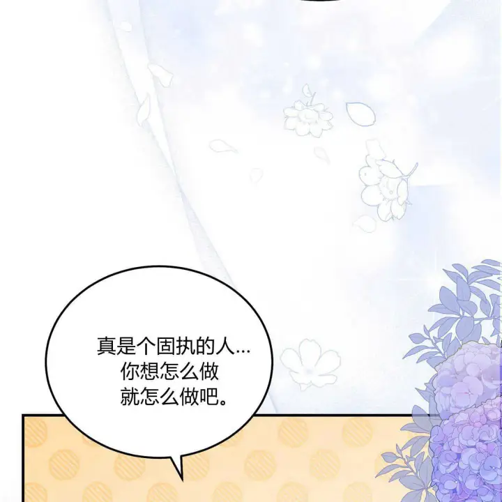《精灵小姐，请和我签订契约吧》第39话图222