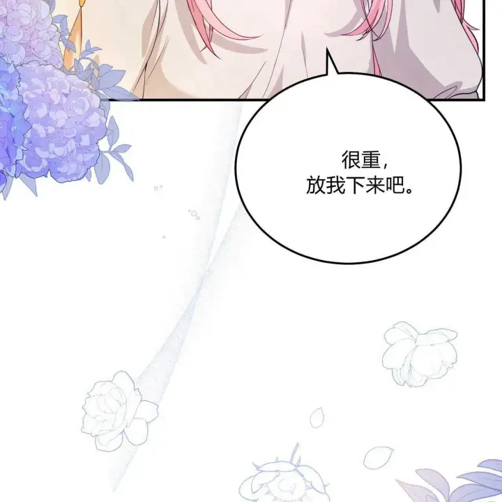 《精灵小姐，请和我签订契约吧》第39话图224