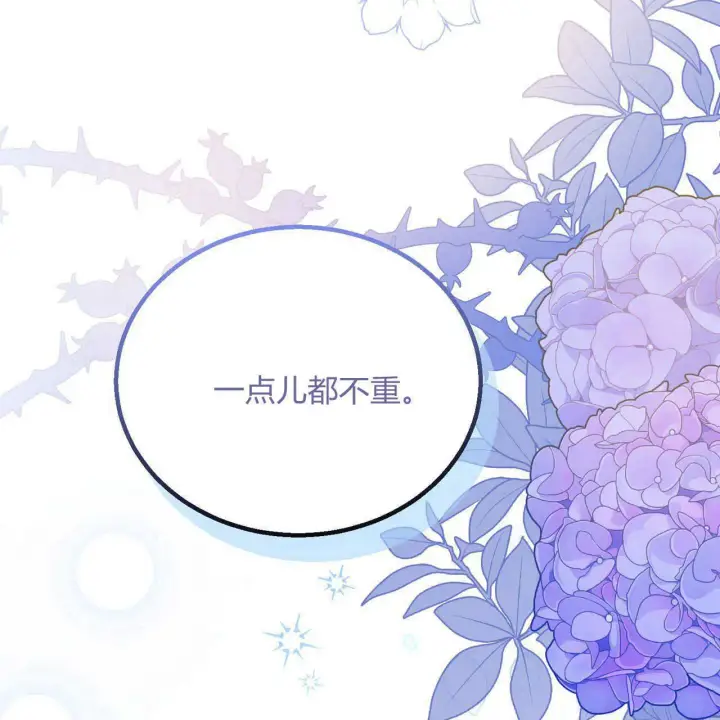 《精灵小姐，请和我签订契约吧》第39话图225