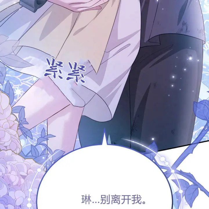 《精灵小姐，请和我签订契约吧》第39话图228