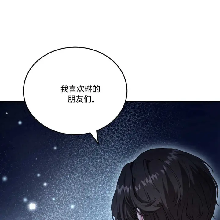 《精灵小姐，请和我签订契约吧》第39话图23