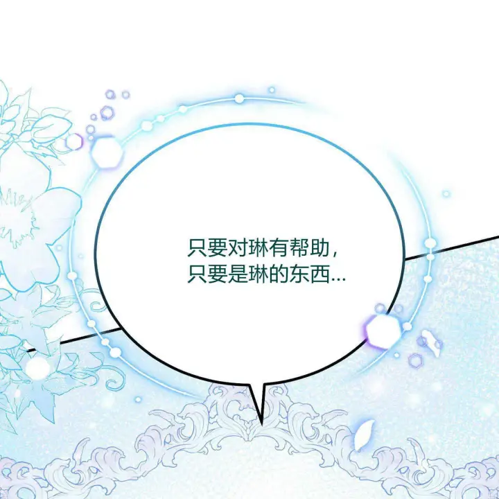 《精灵小姐，请和我签订契约吧》第39话图27