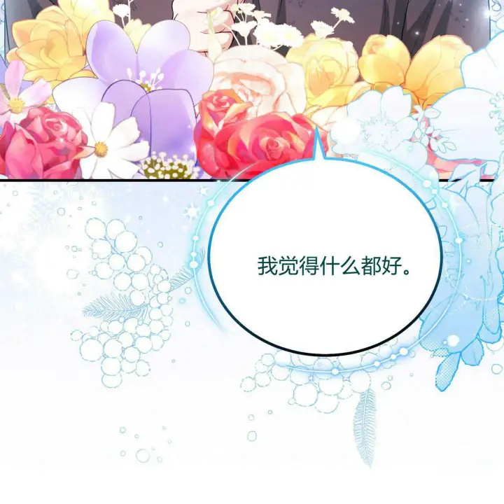 《精灵小姐，请和我签订契约吧》第39话图29