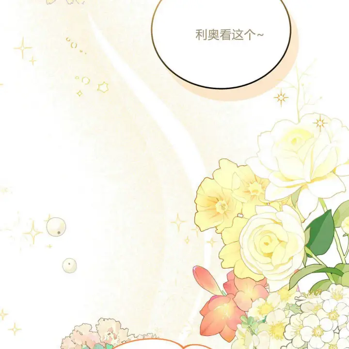 《精灵小姐，请和我签订契约吧》第39话图3