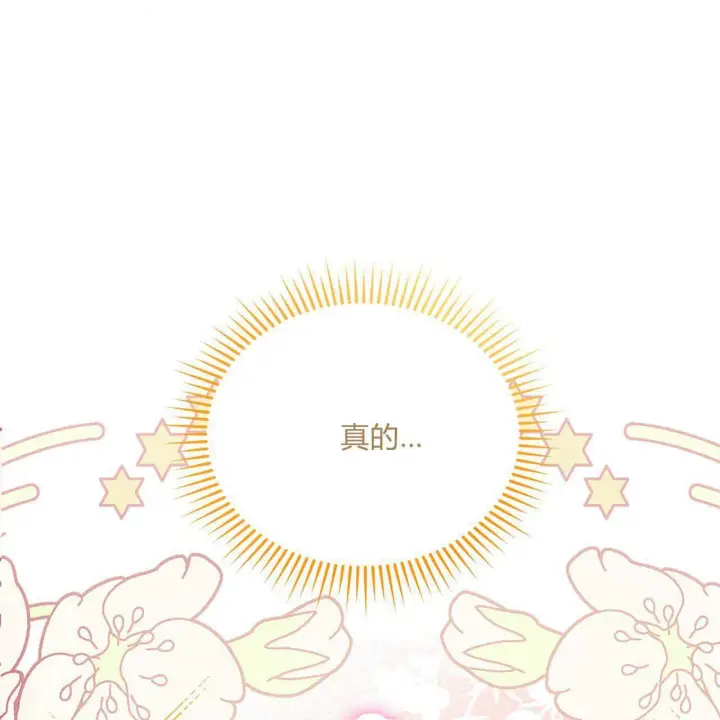 《精灵小姐，请和我签订契约吧》第39话图30