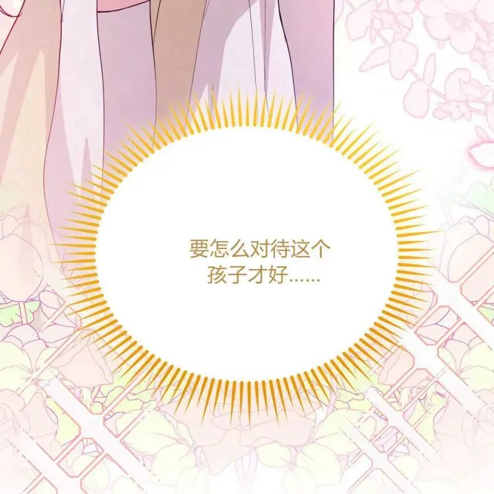 《精灵小姐，请和我签订契约吧》第39话图33