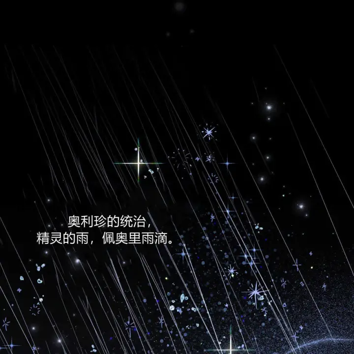 《精灵小姐，请和我签订契约吧》第39话图39