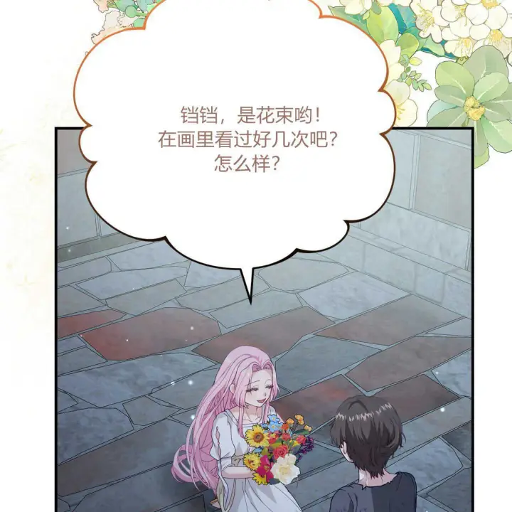 《精灵小姐，请和我签订契约吧》第39话图4
