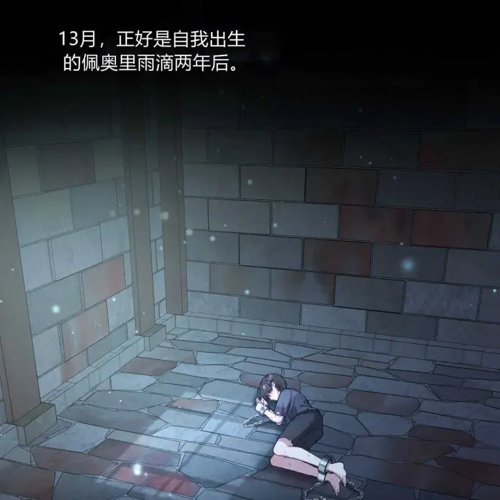 《精灵小姐，请和我签订契约吧》第39话图44