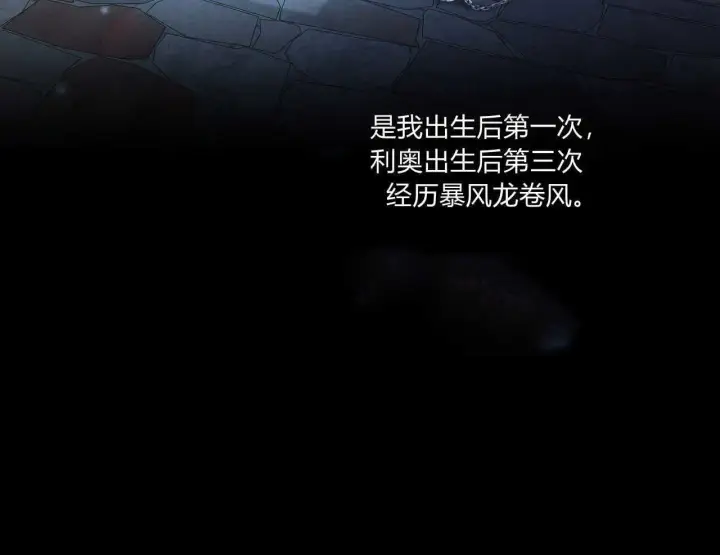 《精灵小姐，请和我签订契约吧》第39话图45