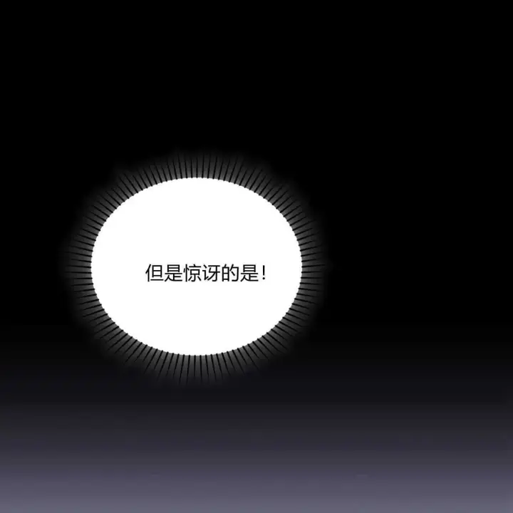 《精灵小姐，请和我签订契约吧》第39话图46