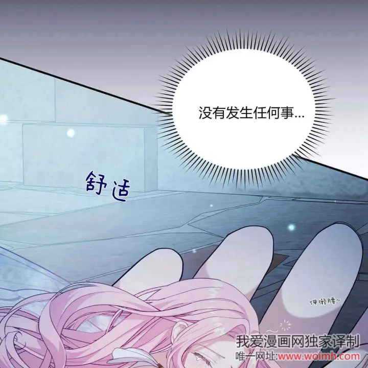 《精灵小姐，请和我签订契约吧》第39话图47