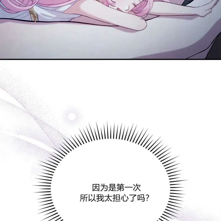 《精灵小姐，请和我签订契约吧》第39话图48