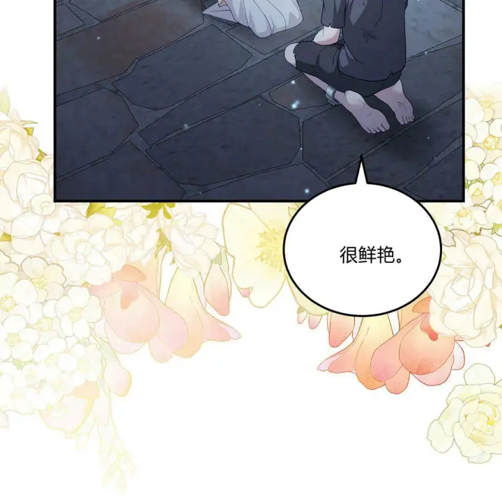 《精灵小姐，请和我签订契约吧》第39话图5