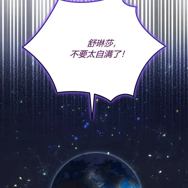 《精灵小姐，请和我签订契约吧》第39话图50