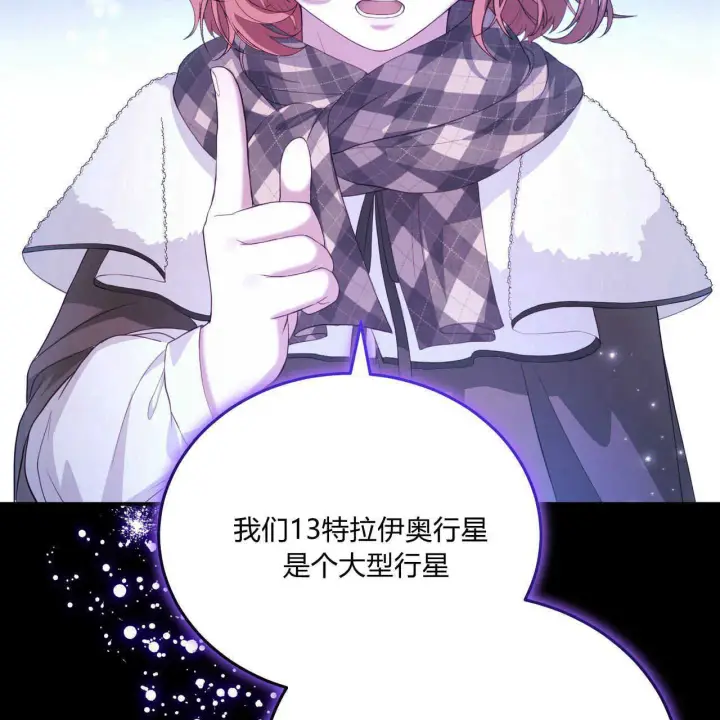 《精灵小姐，请和我签订契约吧》第39话图52