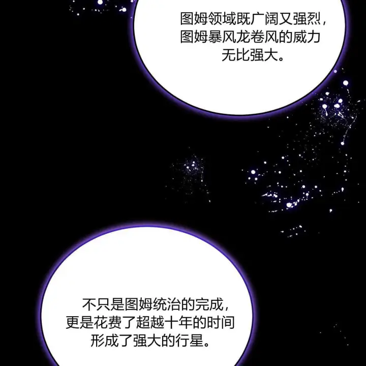 《精灵小姐，请和我签订契约吧》第39话图53