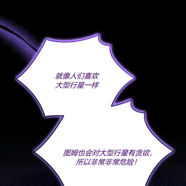 《精灵小姐，请和我签订契约吧》第39话图55