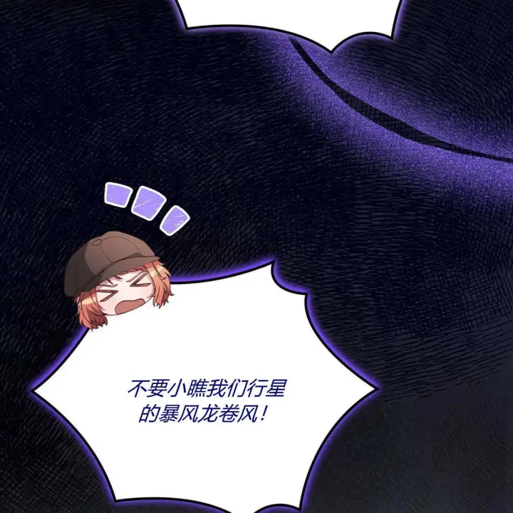 《精灵小姐，请和我签订契约吧》第39话图56
