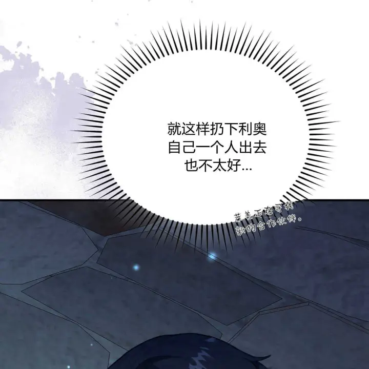 《精灵小姐，请和我签订契约吧》第39话图58