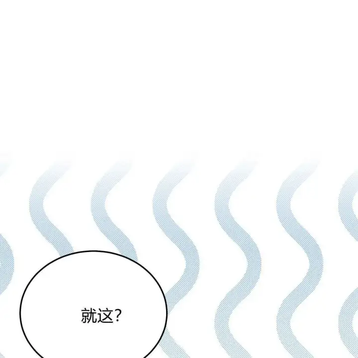 《精灵小姐，请和我签订契约吧》第39话图6