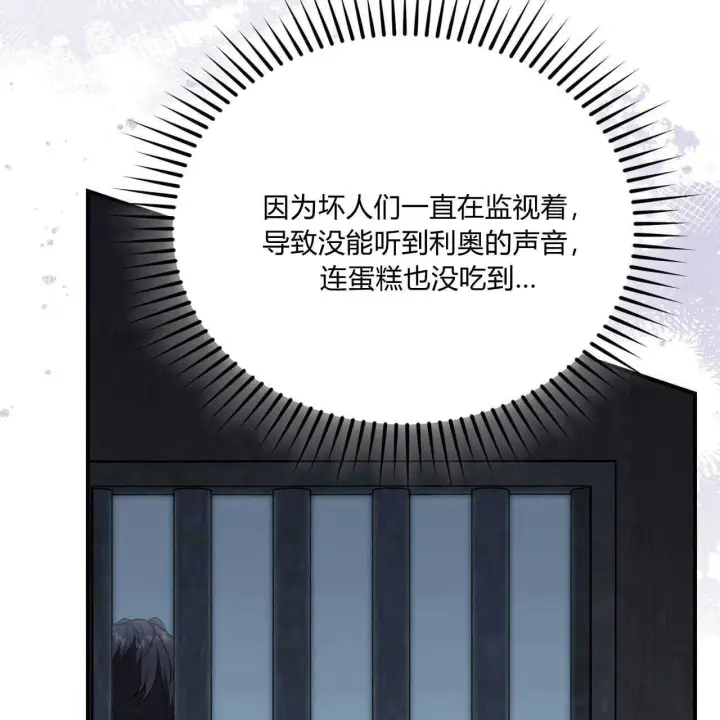 《精灵小姐，请和我签订契约吧》第39话图61