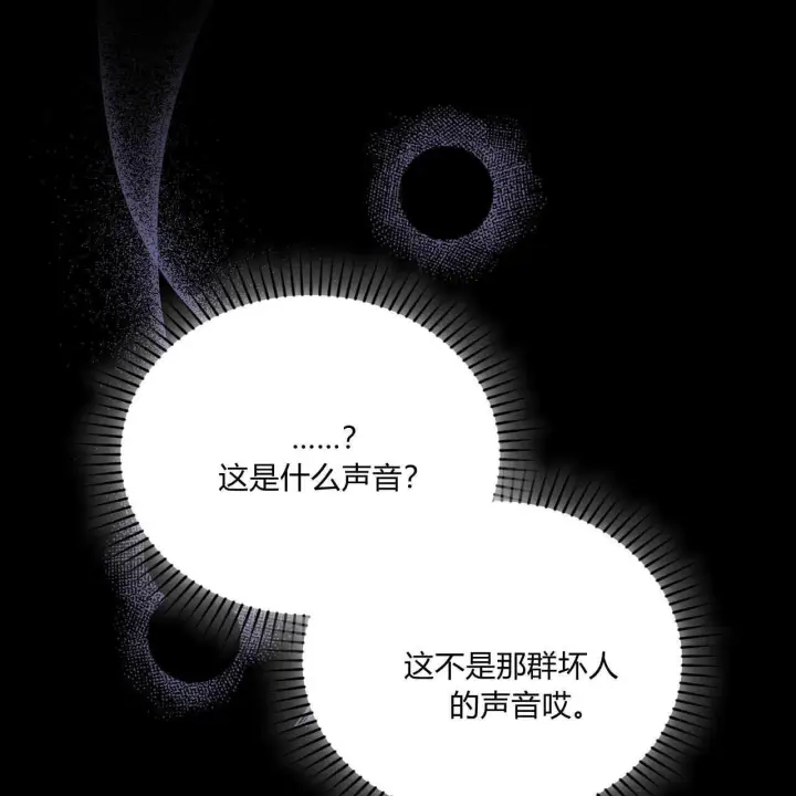 《精灵小姐，请和我签订契约吧》第39话图66