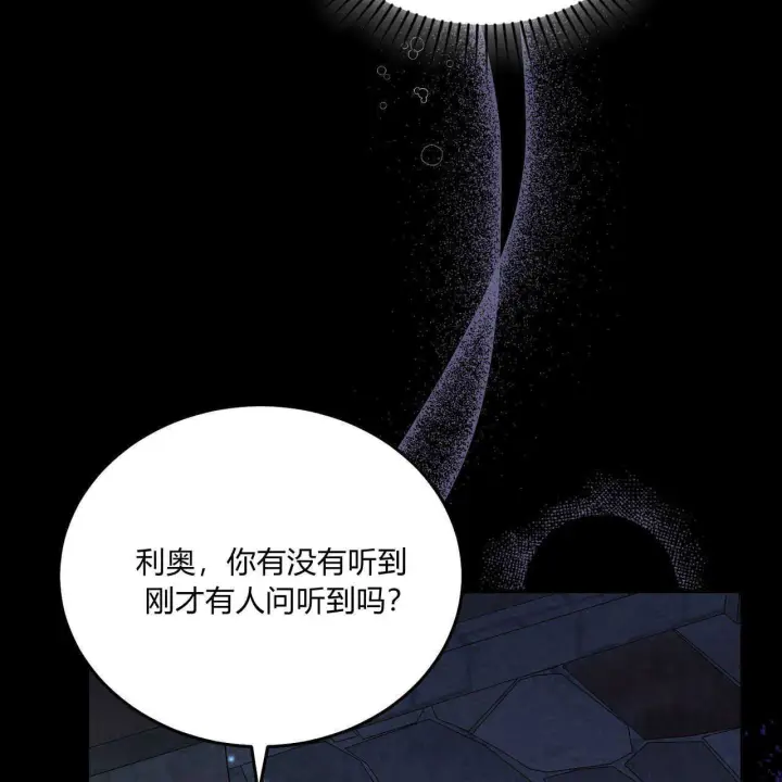 《精灵小姐，请和我签订契约吧》第39话图67