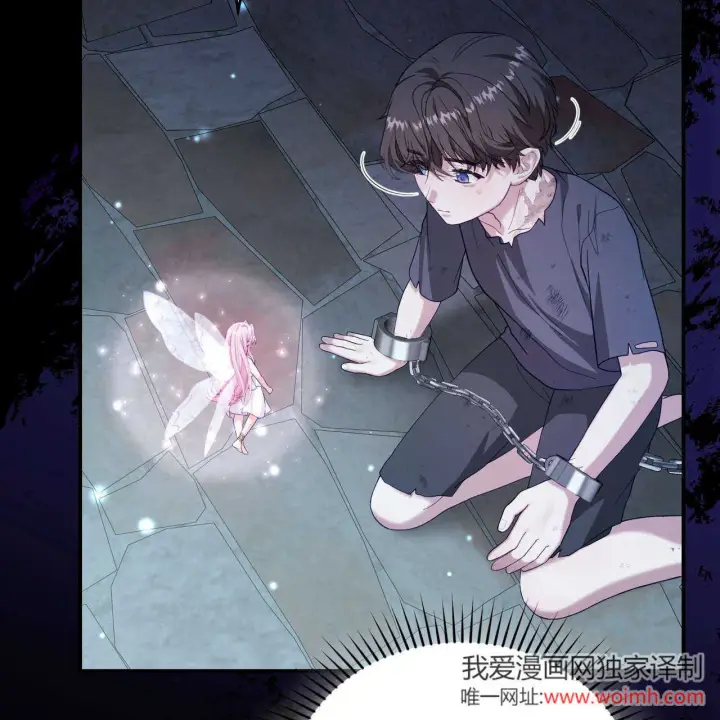 《精灵小姐，请和我签订契约吧》第39话图68