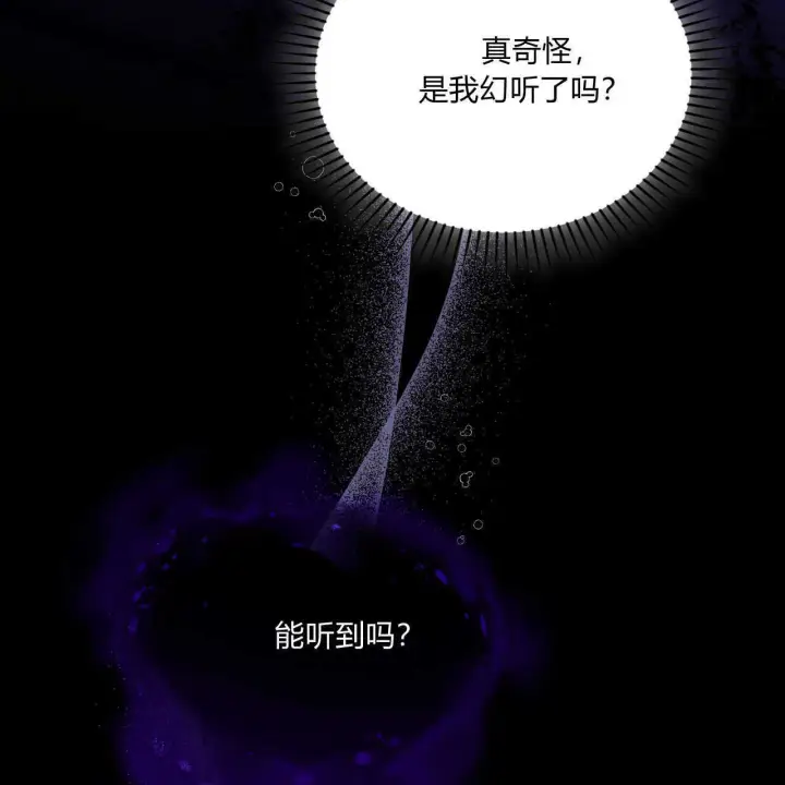 《精灵小姐，请和我签订契约吧》第39话图69