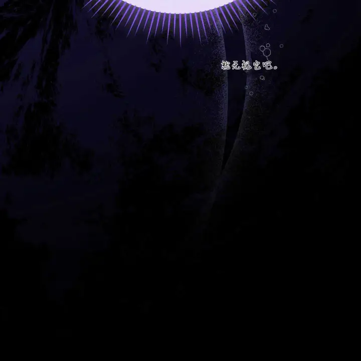 《精灵小姐，请和我签订契约吧》第39话图71