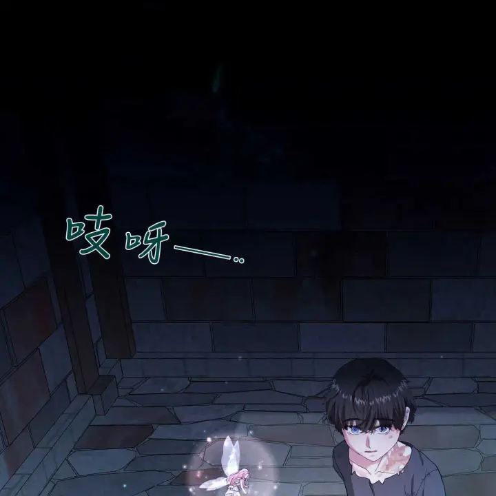 《精灵小姐，请和我签订契约吧》第39话图72