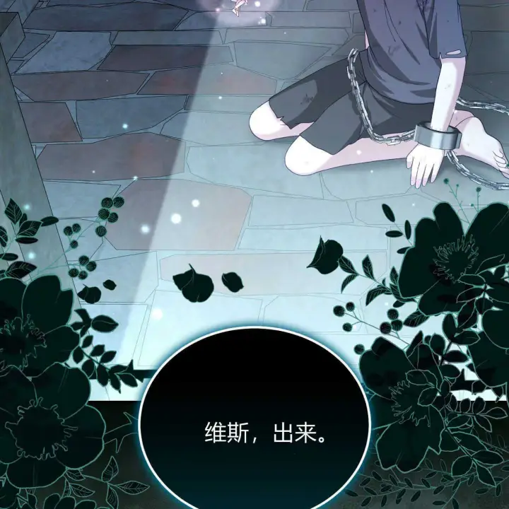 《精灵小姐，请和我签订契约吧》第39话图73