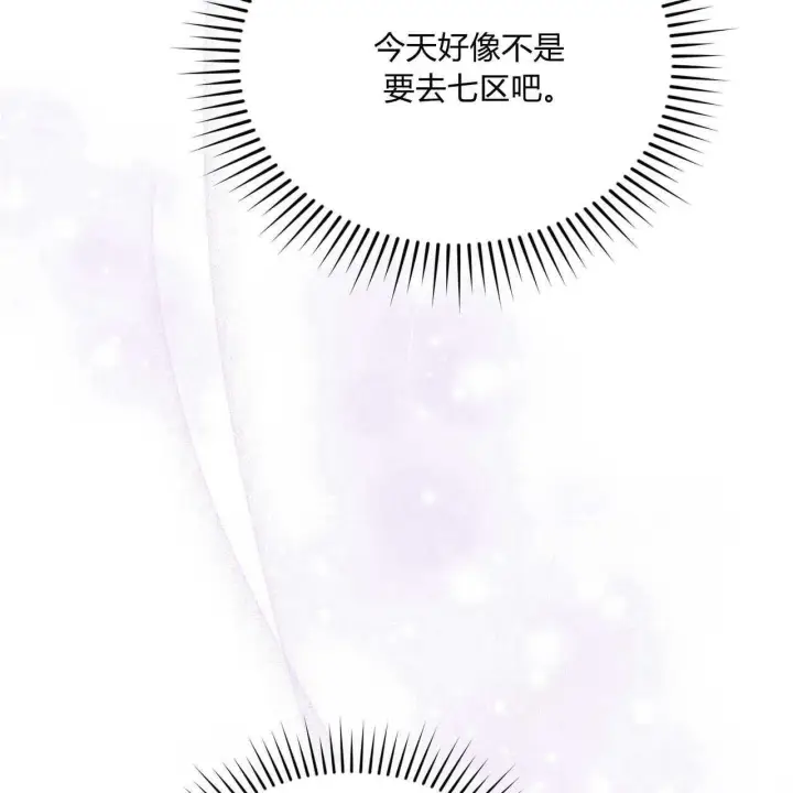 《精灵小姐，请和我签订契约吧》第39话图77