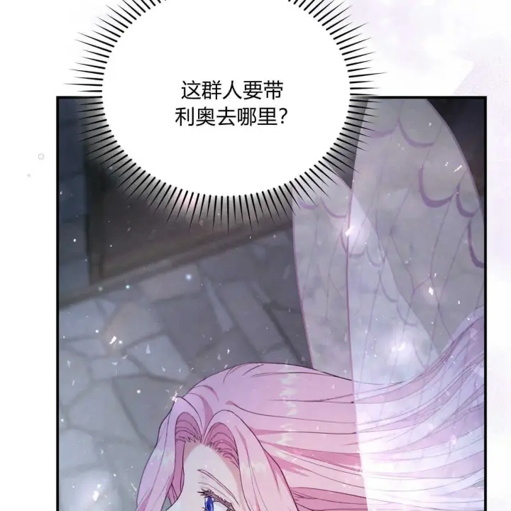 《精灵小姐，请和我签订契约吧》第39话图78