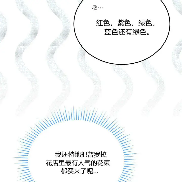 《精灵小姐，请和我签订契约吧》第39话图8