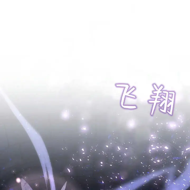 《精灵小姐，请和我签订契约吧》第39话图80