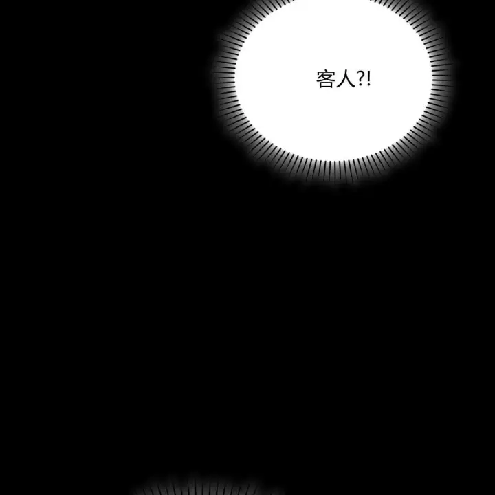 《精灵小姐，请和我签订契约吧》第39话图83