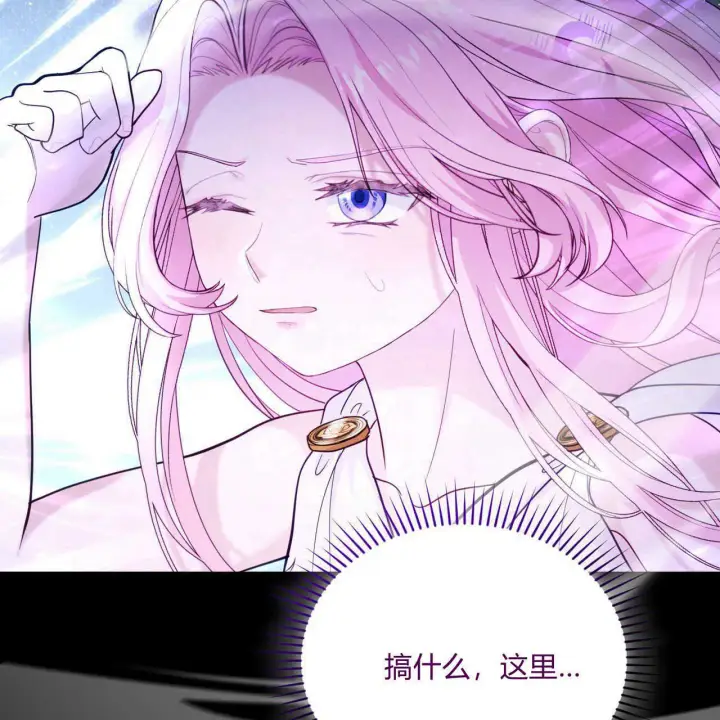 《精灵小姐，请和我签订契约吧》第39话图89
