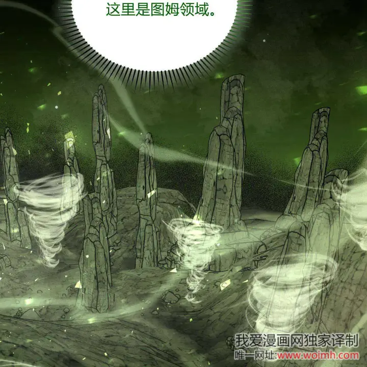 《精灵小姐，请和我签订契约吧》第39话图91